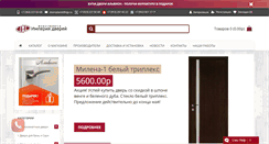 Desktop Screenshot of imperia-doors.ru
