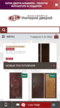 Mobile Screenshot of imperia-doors.ru